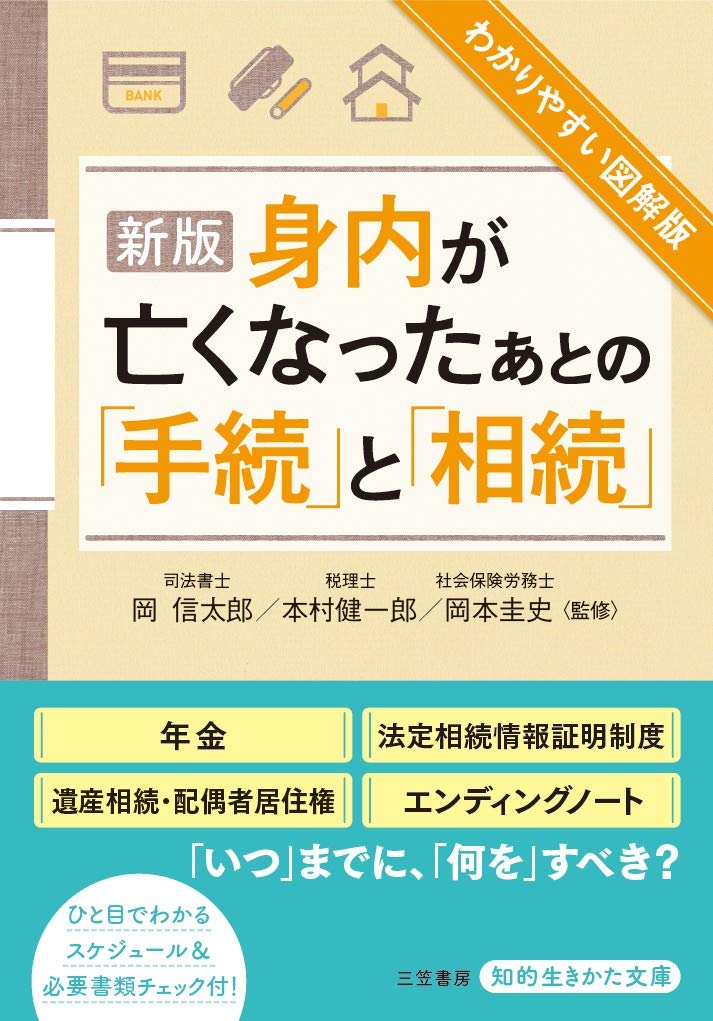 現実に流されて生きるか。志とともに死ぬか。 坂本龍馬 志の貫き方